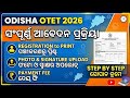 OTET 2026 Online Apply Step by Step Full Process 📝 | Odisha OTET କେମିତି ଆବେଦନ କରିବେ ?