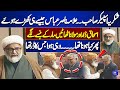 Shukriya Speaker Sahab… Allama Nasir Abbas Bharay Huay | Chaos in Assembly | Opposition Reacts