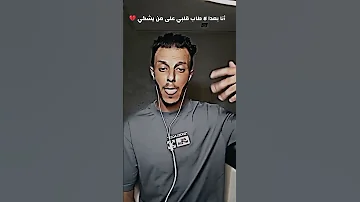 أنا بعدا لا طاب قلبي على من يشكي Beats اكسبلور دويتو ضحك ميسي تصميم فيديوهات Rap ترند 
