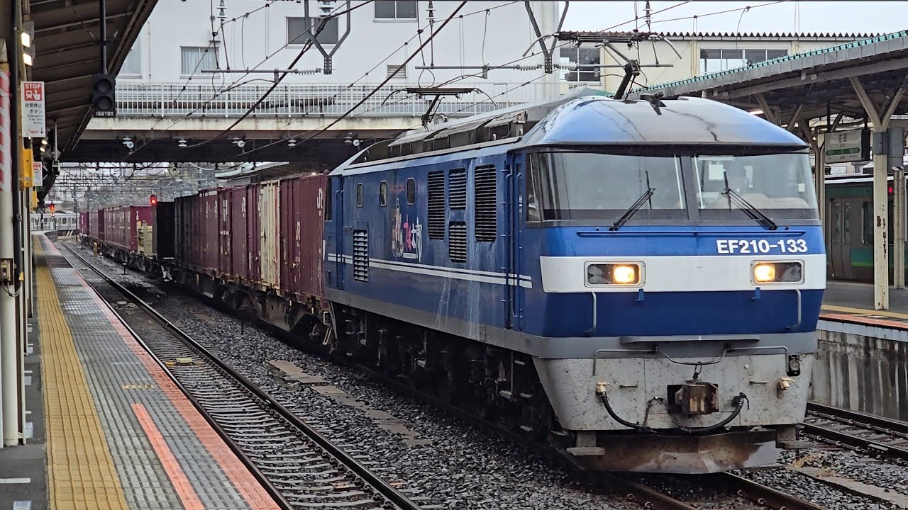【素晴らしいジョイント音】1093レ EF210形100番台133号機(新塗装) コキ14両 成田駅 通過シーン 2026.03.03