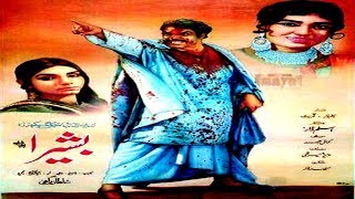 Basheera 1972 - Sultan Rahi Aliya Rozina Habib Rangeela - Official Pakistani Movie