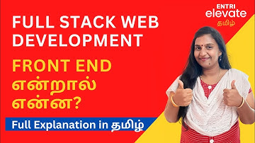 Full Stack Development| HTML| CSS| Front End| Back End| Explanation In Tamil| Entri Elevate Tamil