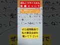 【その２】ぽんこつライスさん問題について物申す‼️【意見の一部】