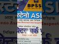 BPSSC ASI STENO EXAM 2025 / BOOK REVIEW ASI PRACTICE SET #practice #sscstenographer #spsc #steno