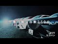 SUVLAND鹿児島グランドオープン（予告編）_ネクステージTVCM