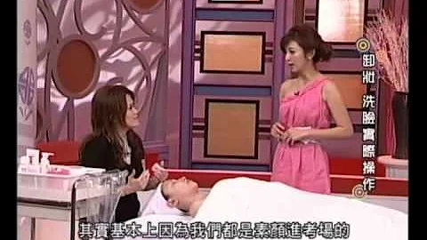 美容丙级证照篇─2-卸妆洗脸实际操作 - 天天要闻