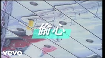 張學友 - 張學友 - 偷心 (Official Video)