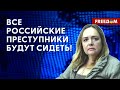 🔥 КУРНОСОВА: Все военные ПРЕСТУПНИКИ РФ должны понести ОТВЕТСТВЕННОСТЬ