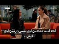 مسلسل الأعراف الحلقة 39 اعلان 5 الرسمي مترجم للعربيه