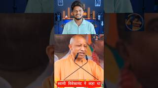 Yogi Adityanath ka viral video🔥🤣#yogiadityanath#indianpolitician #reaction#funny#funnymoment