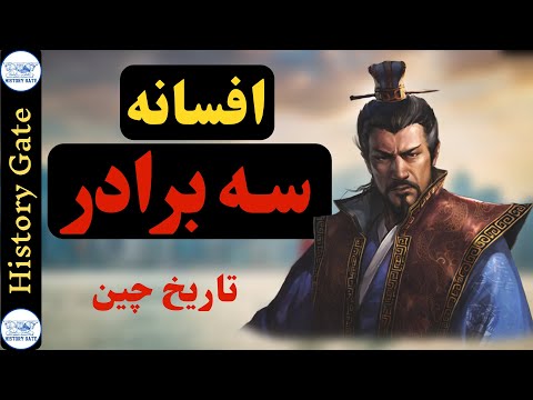 تصویری: افسانه های درخشان چه زمانی y است؟