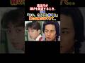 ㊗️115万回再生【感動】森且行のSMAP脱退の時、覚悟を知った中居正広は... #中居正広　#森且行 #SMAP #感動する話 #shorts