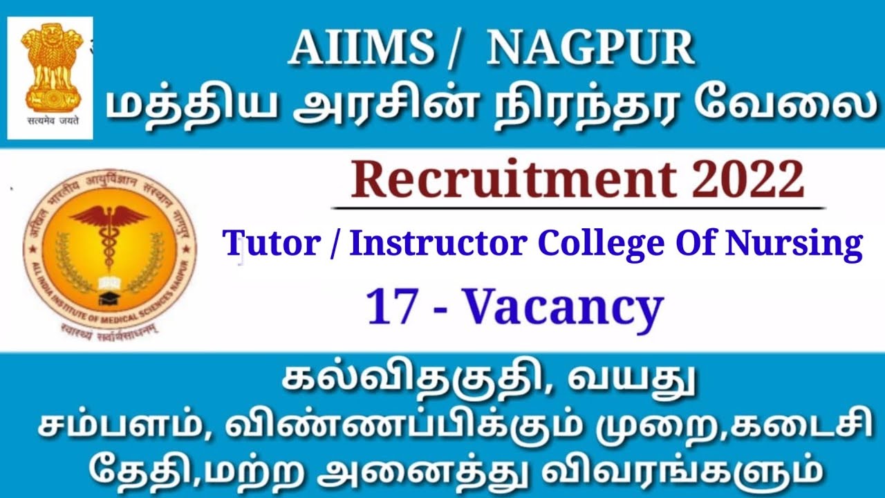 AIIMS RECRUITMENT 2022 | RK JOBS INFO