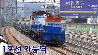오르막 가능  1호선 가능역 열차영상 (4400호대 풀가속)