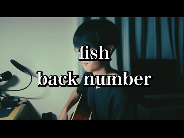 fish-back number【弾き語り】 - YouTube