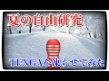 夏最後の自由研究。TENGAを凍らせてみた