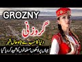 Travel To Grozny Chechnya | Grozny Full History and Grozny Documentary In Urdu | گروزنی کی سیر