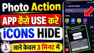 photo action change app icon app | how to use photo action app kaise use kare