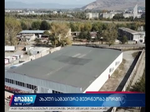 ახალი სამაცივრე მეურნეობა გორში