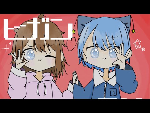 ヒガン/PV(くるパァシスターズ)