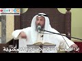 830 إذا أقيمت الصلاة فلا صلاة إلا المكتوبة عثمان الخميس دليل الطالب 