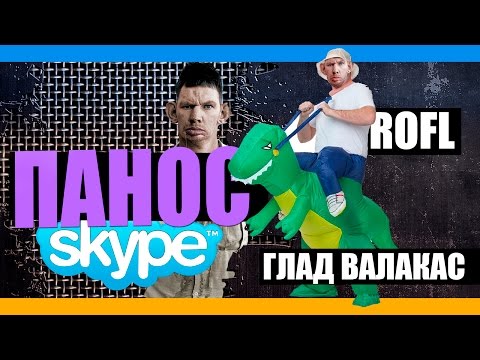 Видео: Глад Валакас - Жесткие рофлы ^^ мяу