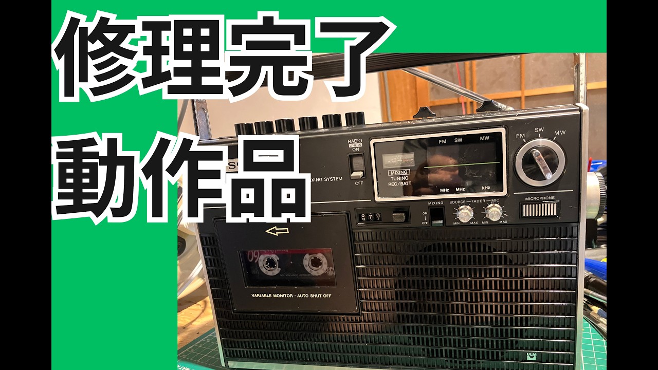 SONY CF1780 Repair Complete: Operational Check with Some Issues