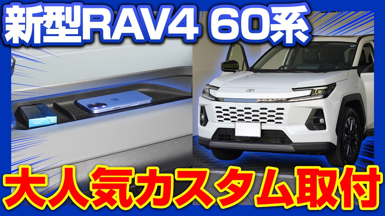 新型RAV4 60系 助手席トレイマット 1P ゴムタイプ ブラック ｜トヨタ 