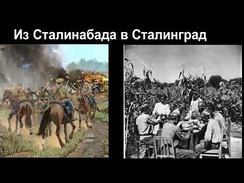 Как деды мигрантов Таджики храбро защищали Сталинград от немцев