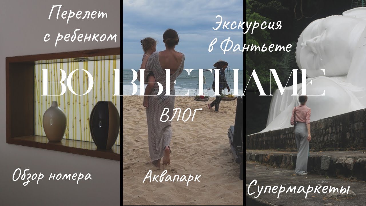 ВЛОГ С ВЬЕТНАМА: Bamboo village resort, про еду и магазины, несколько фактов о местной недвижимости