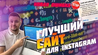 Сайт за 5 минут для instagram, интернет магазин, Taplink screenshot 2