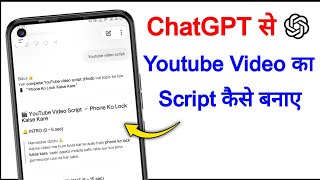 How to make a YouTube video script using ChatGPT | Full Tutorial in Hindi screenshot 5