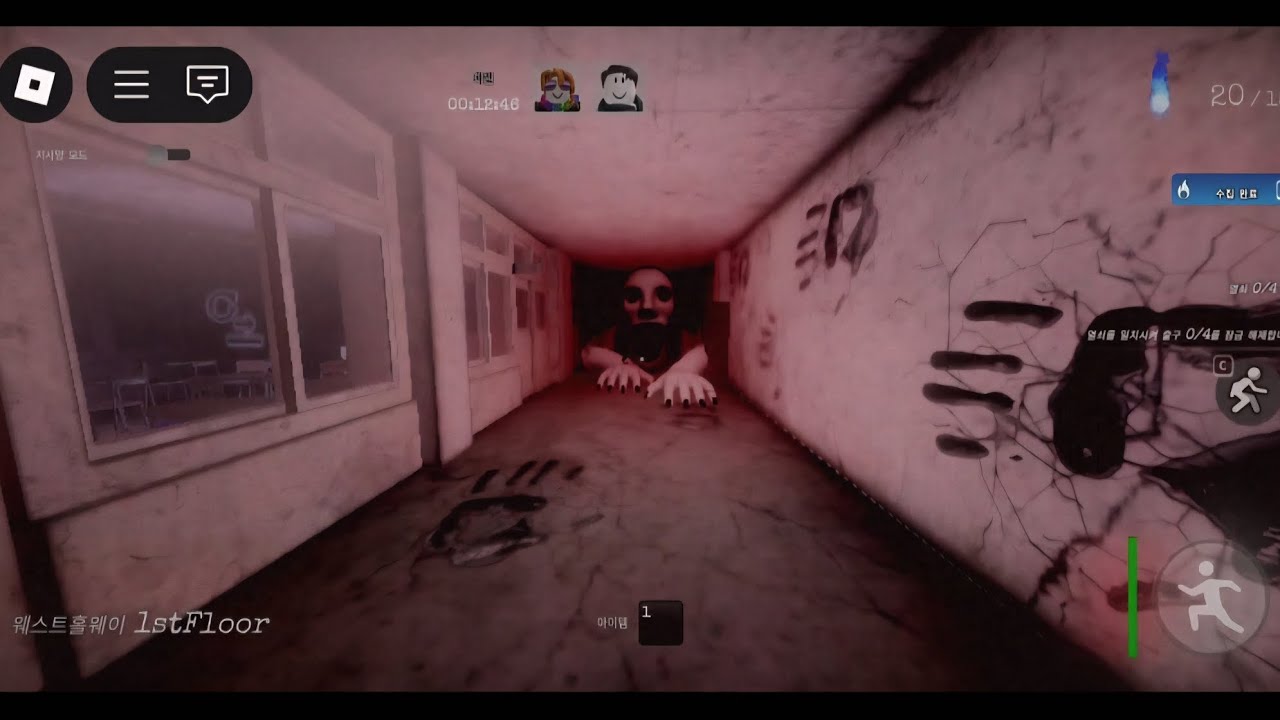 친한동생이랑 악몽의 학교 플레이