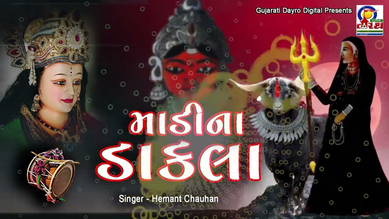 Madi Na Dakla   Hemant Chauhan  Gujarati Hits Dakla 2024  dakla