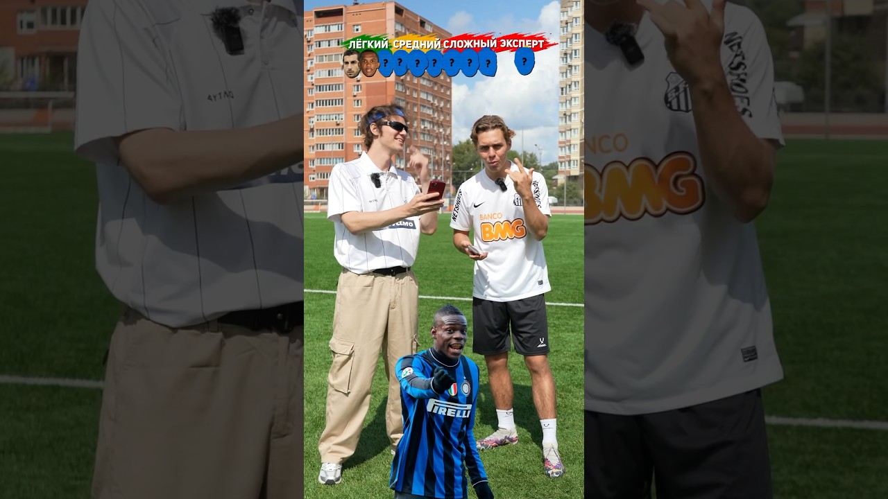 Насколько Артпо знает «Интер»? 🐍 