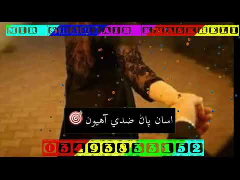 Sohna Zid Na Kar MUMTAZ MOLAI Status 2018