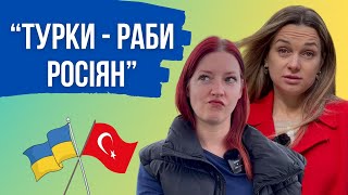 Плюси і мінуси Турції / Українці в Туреччині