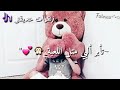 بكره عيد ميلادي حبايبي