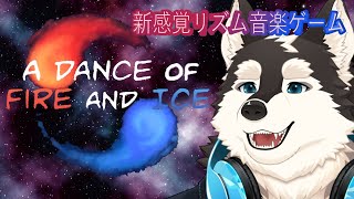 【ゲーム配信】僕の華麗なるリズム感見せつけちゃお！！