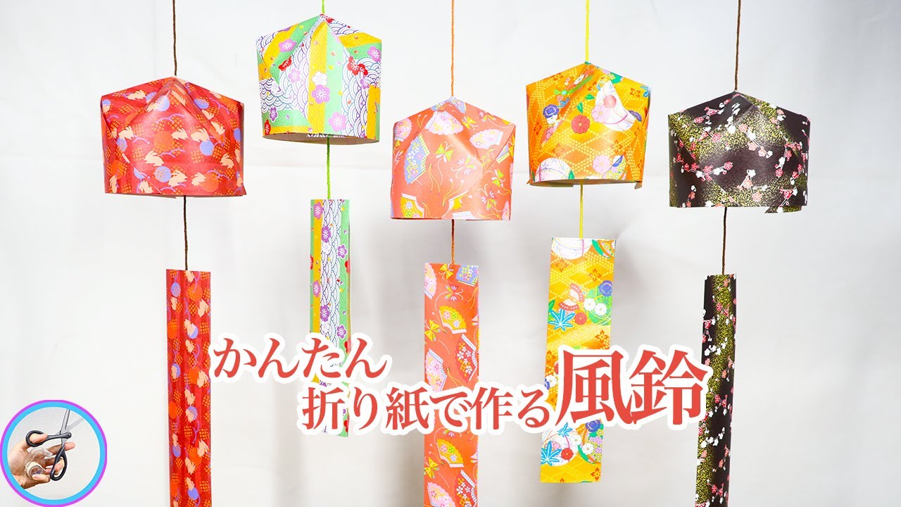 How to make a wind chime that can be easily made with origami