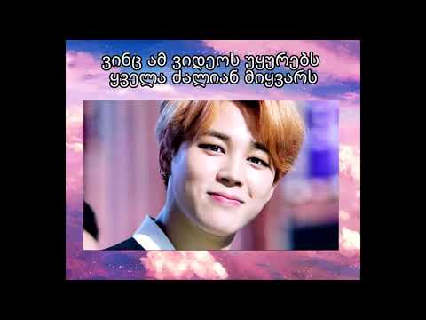 11,4 ფაქტი პარკ ჯიმინის შესახებ