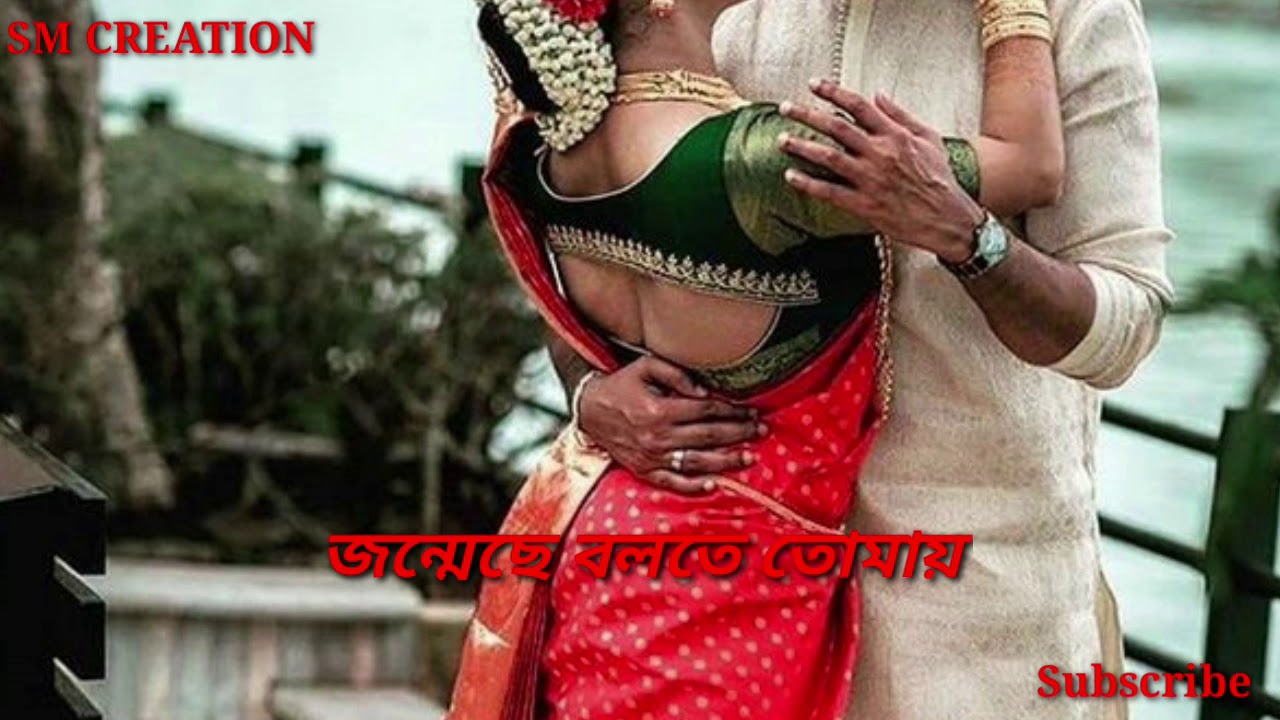 Bengali romantic song Romantic WhatsApp status 🌹🌹new status video 💑New
