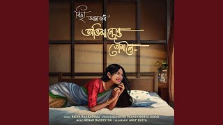 Download Lagu Abhimanere Tumaloi (feat. Palash Surya Gogoi & Arnab Bashistha) Download Lagu Abhimanere Tumaloi (feat. Palash Surya Gogoi & Arnab Bashistha)