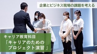 同志社女子大学 学校概要 キャリタス進学