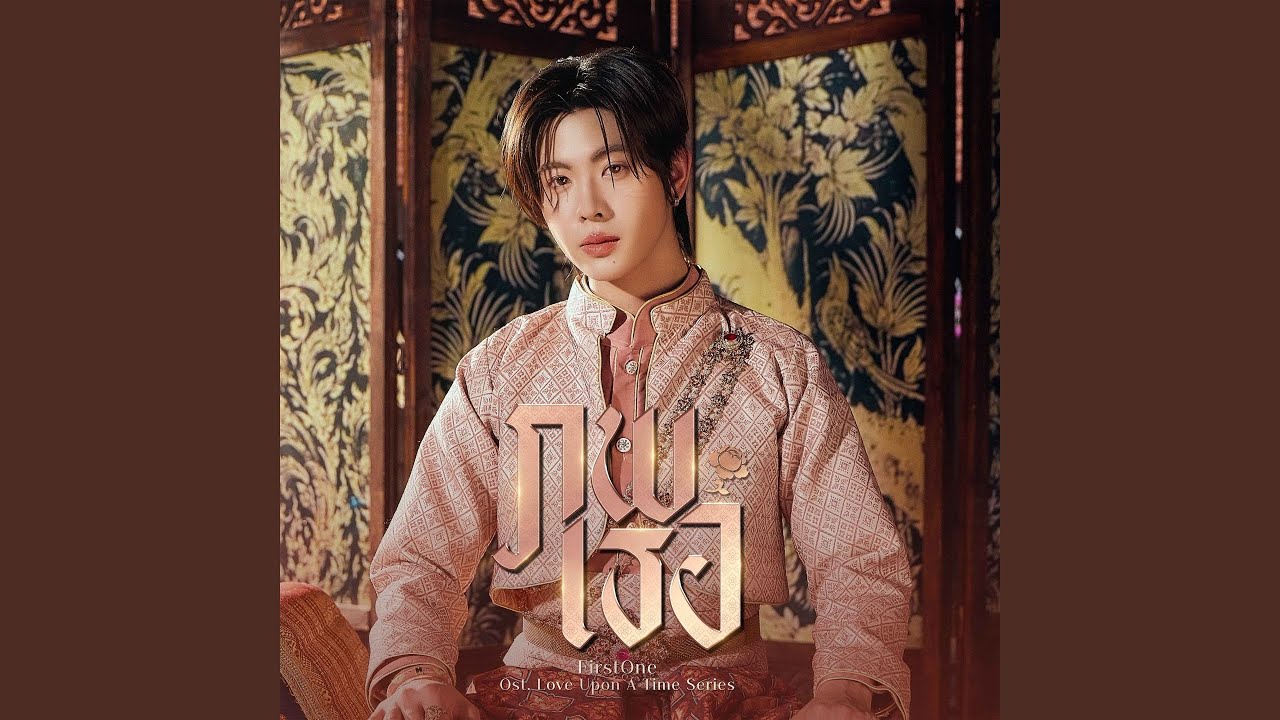 Mira ภพเธอ (Fated) Ost. ภพเธอ Love Upon a Time Series en YouTube Mira ภพเธอ (Fated) Ost. ภพเธอ Love Upon a Time Series en YouTube