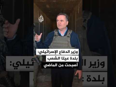 كاتس: ندرك خطر مسيرات حزب الله وجرى وضع حلول في الميدان
