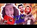 لاموني اللي غاروا مني لاموني اللي غاروا مني