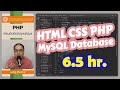 HTML, CSS, PHP, MySQL, Database  เขียนเว็บติดต่อฐานข้อมูล เริ่มจาก 0 (ศูนย์) | อ.เอิญ สุริยะฉาย