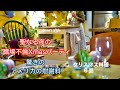 【NYで働く60代】アメリカ人の大胆な不倫　学校で習わないI love you の意味　クリスマス料理6品　ミニクリスマスツリーのリメイク