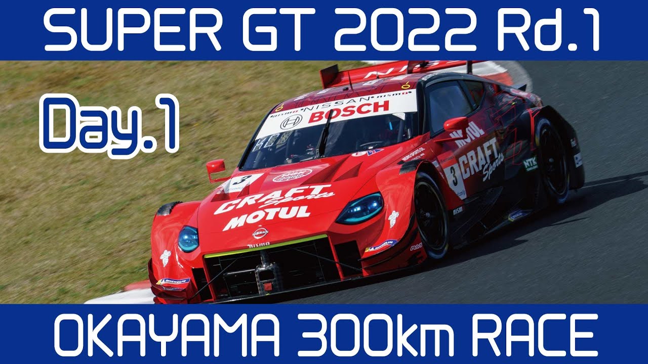 SUPER GT 2022 Rd.1 OKAYAMA GT 300km RACE in 岡山国際サーキット Day